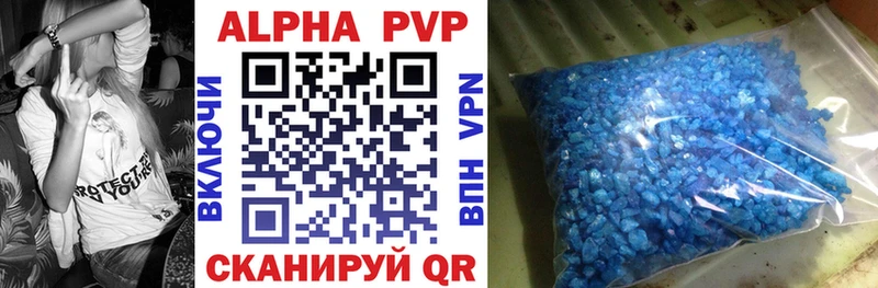 A-PVP кристаллы  Купить где  Фролово 