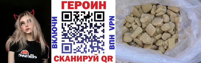 ГЕРОИН VHQ Купить где Фролово