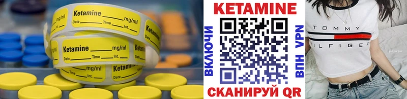 Кетамин VHQ Купить где Фролово