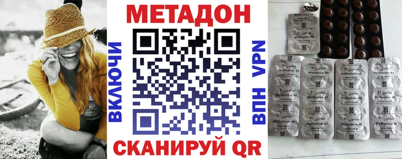 МЕТАДОН methadone  Купить  Фролово 